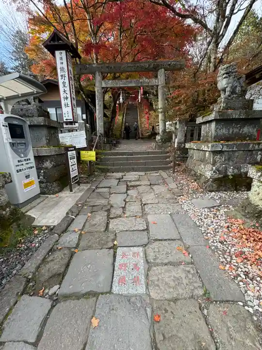 碓氷峠熊野神社(群馬県)