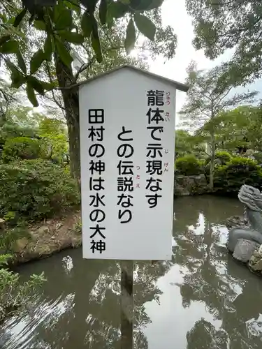 田村神社(香川県)
