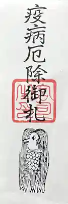 山寺日枝神社(山形県)