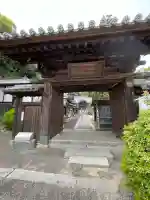 延命寺(愛媛県)