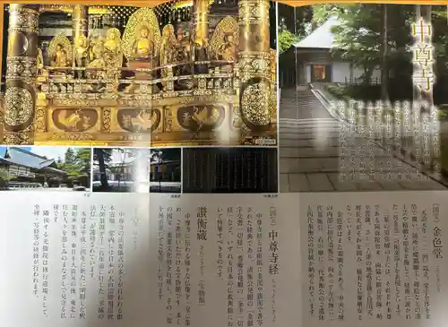 中尊寺(岩手県)