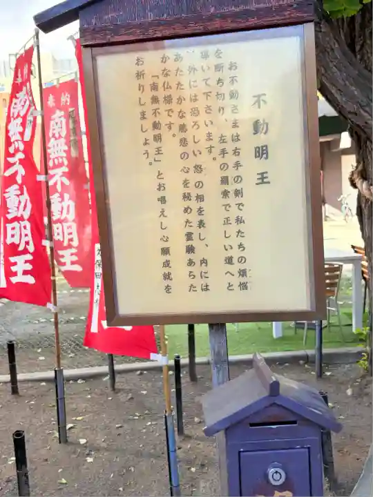 成田山札幌別院新栄寺(北海道)