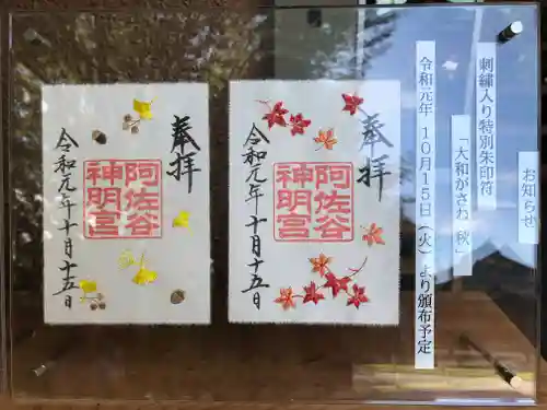 阿佐ヶ谷神明宮のその他建物