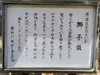 神明神社(三谷町)のその他建物