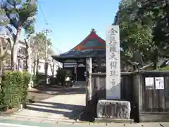 甚大寺(千葉県)