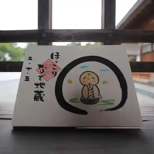 宝徳寺の御朱印