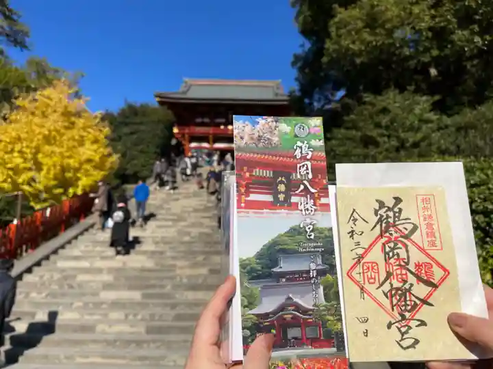 鶴岡八幡宮の御朱印