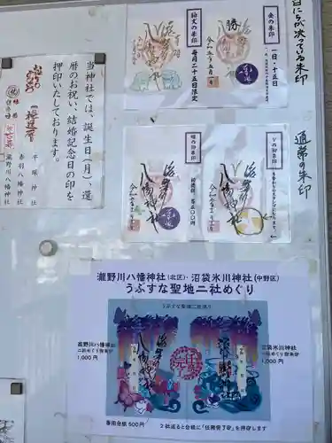 滝野川八幡神社(東京都)