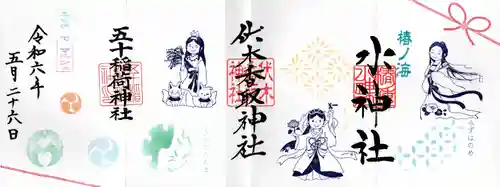 伏木香取神社(茨城県)