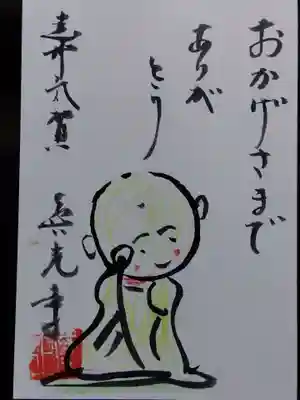 真光寺(静岡県)