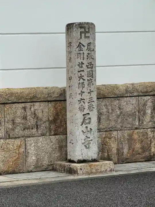 石山寺の{uncategorized: "未分類", other: "その他", undefined: "問題あり", building: "その他建物", grave: "お墓", sacred_gate: "鳥居", guardian: "狛犬", statue: "像", buddha: "仏像", history: "歴史", nature: "自然", garden: "庭園", animal: "動物", pagoda: "塔", temizu: "手水舎", mountain_gate: "山門・神門", sanctuary: "本殿・本堂", subordinate: "末社・摂社", art: "芸術", scenery: "景色", jizo: "地蔵", ema: "絵馬", goshuin: "御朱印", omikuji: "おみくじ", items: "授与品その他", amulet: "お守り", goshuincho: "御朱印帳", eats: "食事", festival: "お祭り", votive_dance: "神楽", shichigosan: "七五三参", wedding: "結婚式", experience: "体験その他", initially: "初詣", around: "周辺", anti_infection: "感染症対策"}
