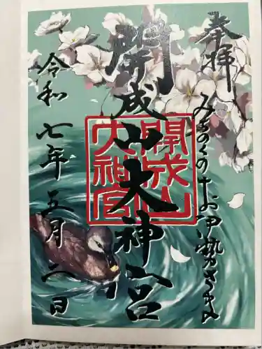 開成山大神宮(福島県)