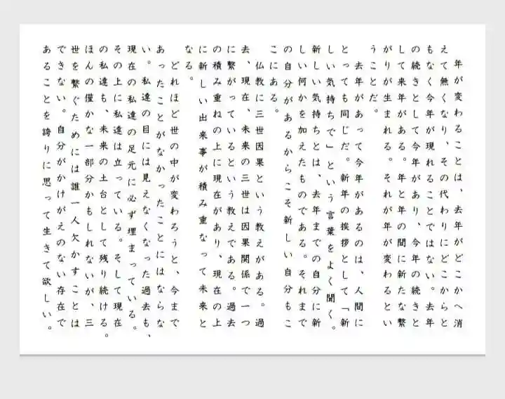 西方山極楽寺(岐阜県)