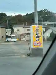 ほしいも神社の建物その他