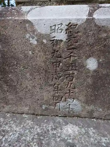 和田神社(福島県)