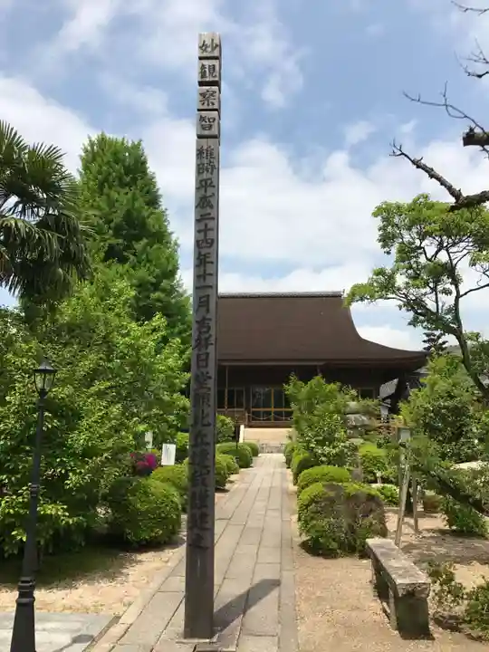 龍福寺(山口県)