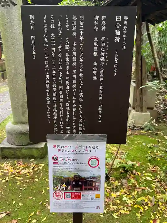赤坂氷川神社(東京都)