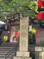 豊川稲荷東京別院(東京都)