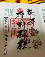 厚別神社(北海道)