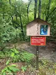 九頭龍神社(東京都)