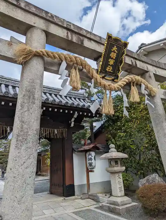 大将軍八神社(京都府)