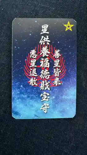 冨士山稲荷神社(長野県)