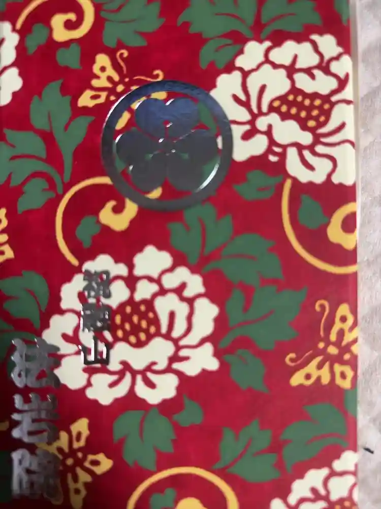 法岩院の御朱印帳