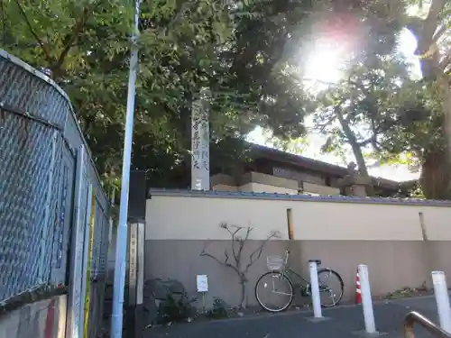 天王寺(東京都)