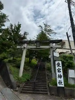 愛宕神社(山梨県)