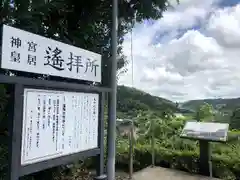 八幡神社の歴史