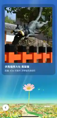 伏見稲荷大社(京都府)