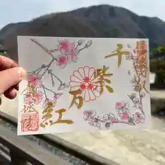 信濃比叡廣拯院(長野県)