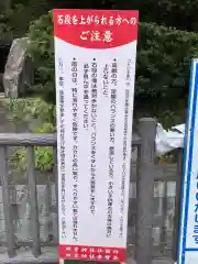 神倉神社（熊野速玉大社摂社）の建物その他