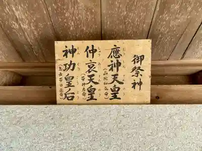 富田神社(香川県)