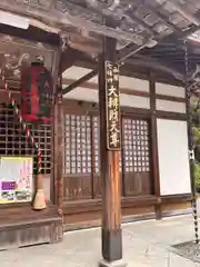 瀧安寺(大阪府)