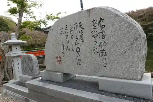 安倍文殊院 のその他建物