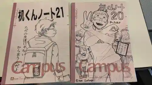 近江神宮(滋賀県)