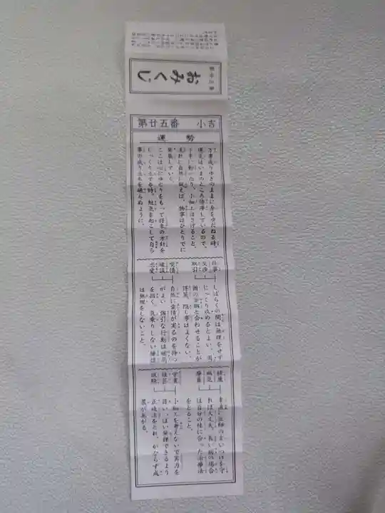 草加神社(埼玉県)