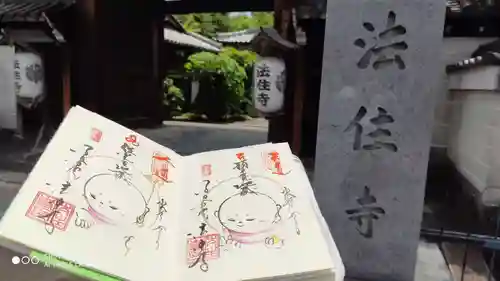 後白河院御聖蹟　法住寺のその他建物