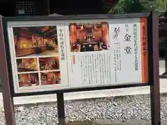 園城寺（三井寺）(滋賀県)