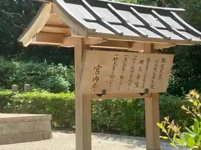 河内磯長中尾陵 (敏達天皇)(大阪府)