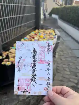 法輪寺(東京都)