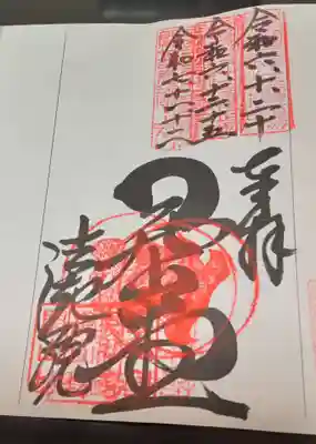 法起院(奈良県)