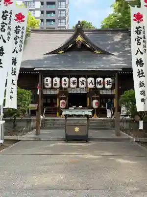 若宮八幡社の{uncategorized: "未分類", other: "その他", undefined: "問題あり", building: "その他建物", grave: "お墓", sacred_gate: "鳥居", guardian: "狛犬", statue: "像", buddha: "仏像", history: "歴史", nature: "自然", garden: "庭園", animal: "動物", pagoda: "塔", temizu: "手水舎", mountain_gate: "山門・神門", sanctuary: "本殿・本堂", subordinate: "末社・摂社", art: "芸術", scenery: "景色", jizo: "地蔵", ema: "絵馬", goshuin: "御朱印", omikuji: "おみくじ", items: "授与品その他", amulet: "お守り", goshuincho: "御朱印帳", eats: "食事", festival: "お祭り", votive_dance: "神楽", shichigosan: "七五三参", wedding: "結婚式", experience: "体験その他", initially: "初詣", around: "周辺", anti_infection: "感染症対策"}
