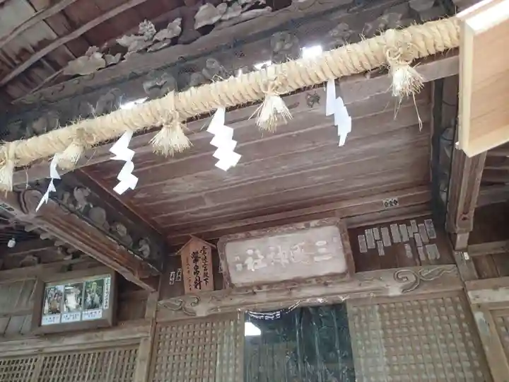 三国神社の本殿・本堂