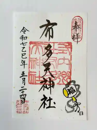 布多天神社(東京都)