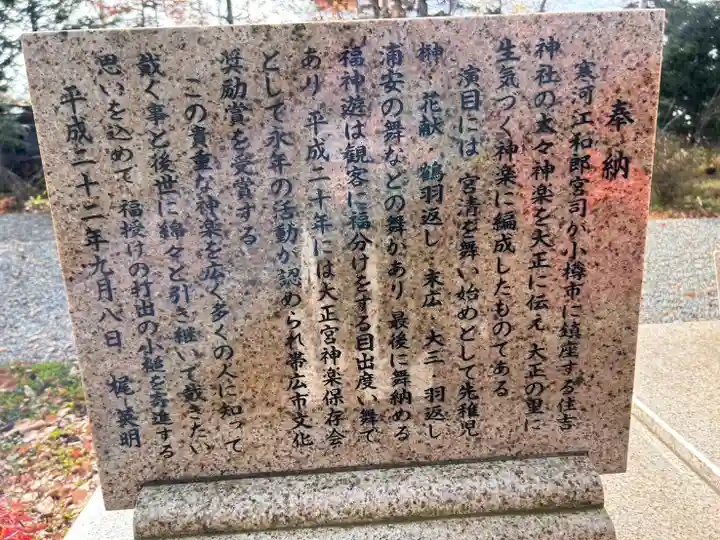 大正神社の歴史