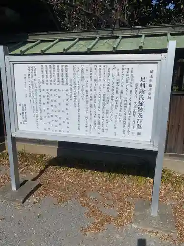 甘棠院の歴史