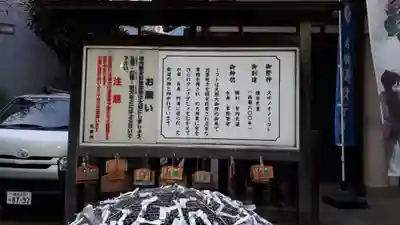 須賀神社の歴史