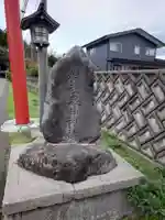 春日神社(新潟県)